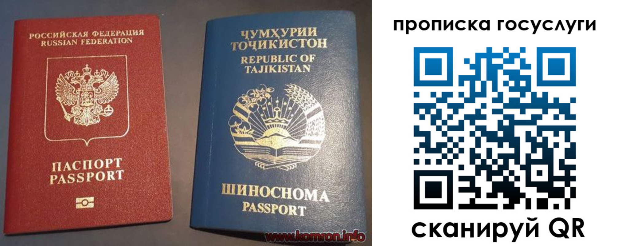 прописка для военкомата в Алейске