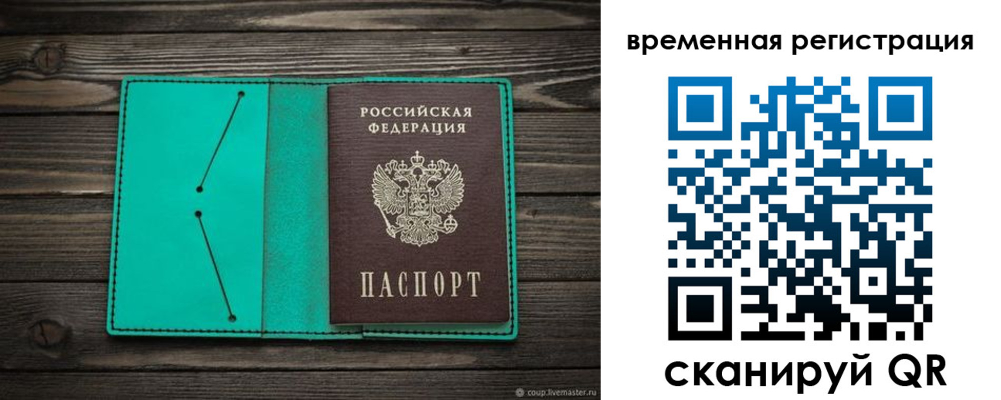 временная регистрация адрес в Алейске