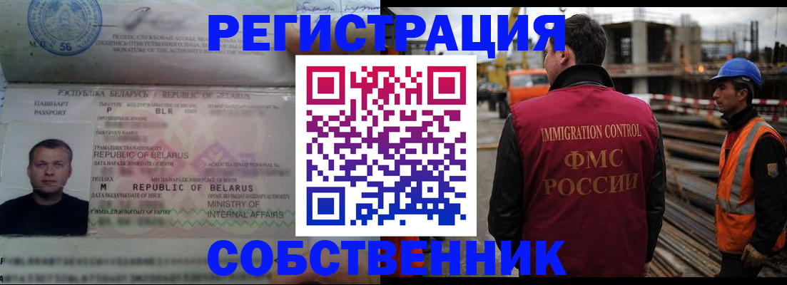 временная регистрация законно в Алейске