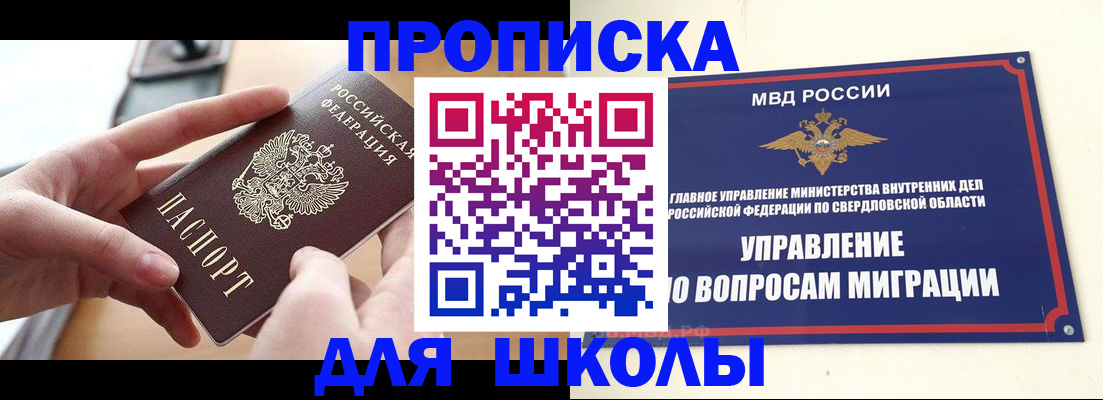 временная регистрация недорого в Алейске