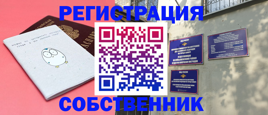 миграционный учет в Алейске