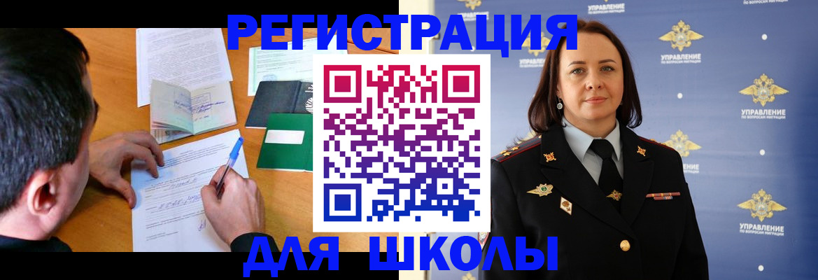 временная регистрация купить в Алейске