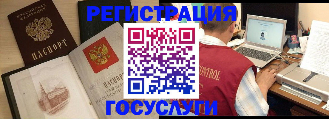 временная регистрация собственник в Алейске