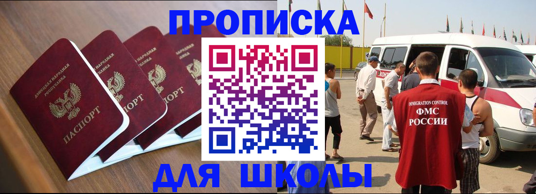 временная регистрация купить в Алейске