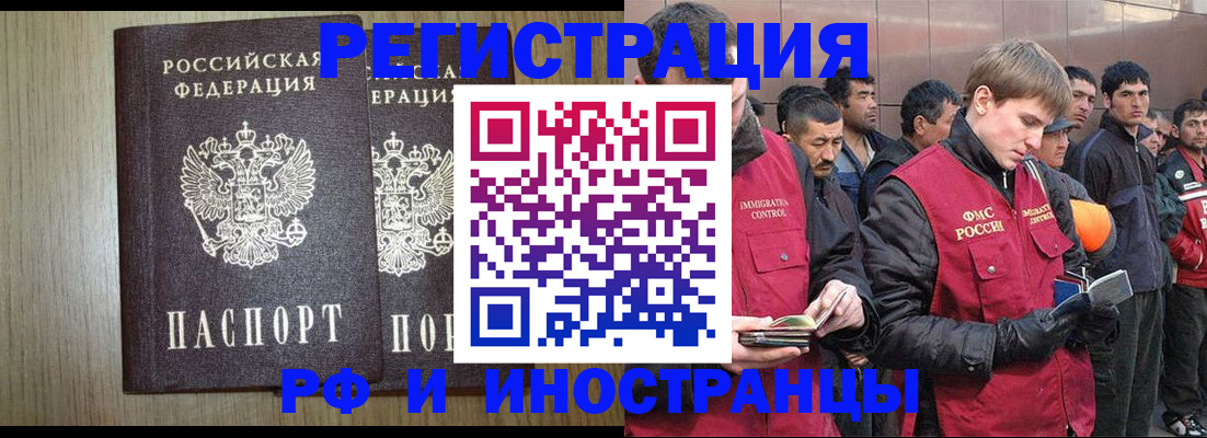 регистрация в Алейске